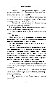 Wytworne więzy